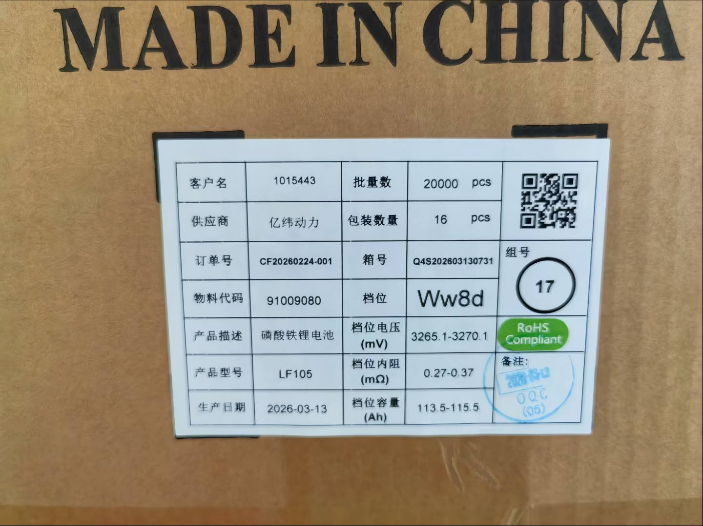 EVE 105Ah — Product Details 2