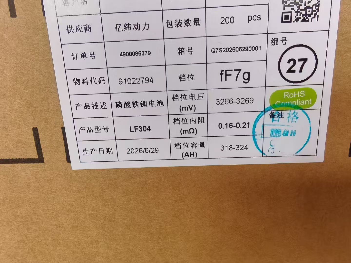 EVE 304Ah — Product Details 1